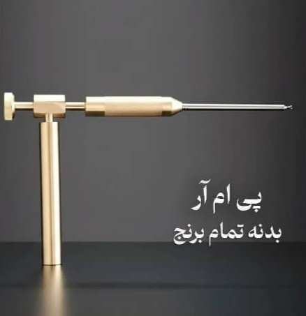 گنجیاب و فلزیاب نوع ردیاب خوراک خور پی ام ار