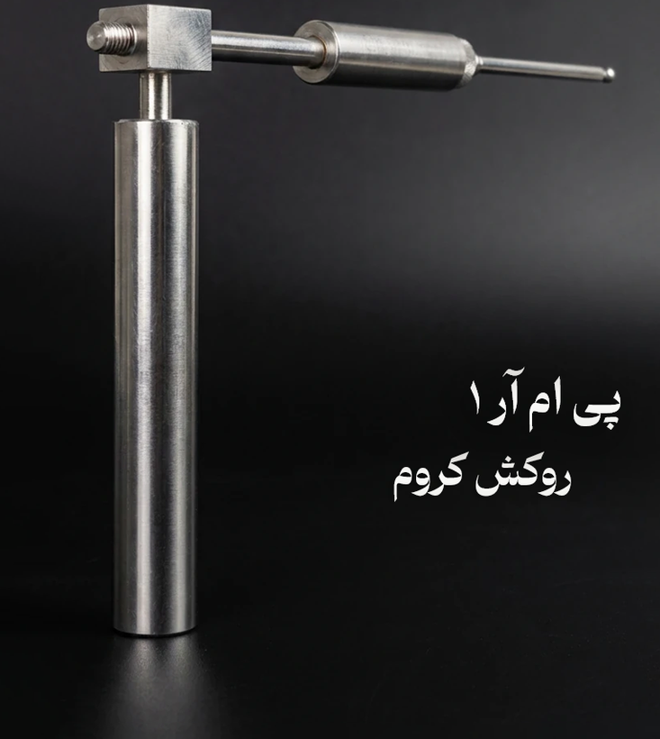 گنجیاب و فلزیاب نوع ردیاب خوراک خور پی ام ار 1
