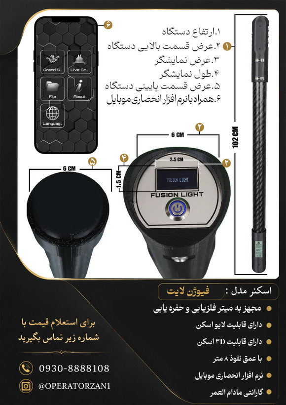 گنجیاب و فلزیاب نوع اسکنر مغناطیس سنج مدل فیوژن لایت مگنتومتر