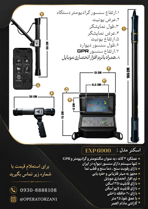 گنجیاب و فلزیاب نوع اسکنر مغناطیس سنج EXP6000