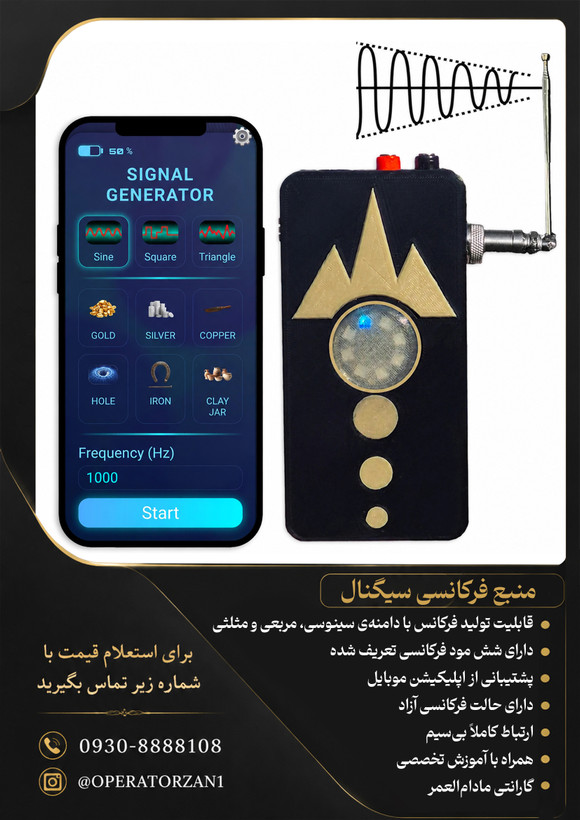 گنجیاب و فلزیاب نوع منبع فرکانسی کمری سیگنال
