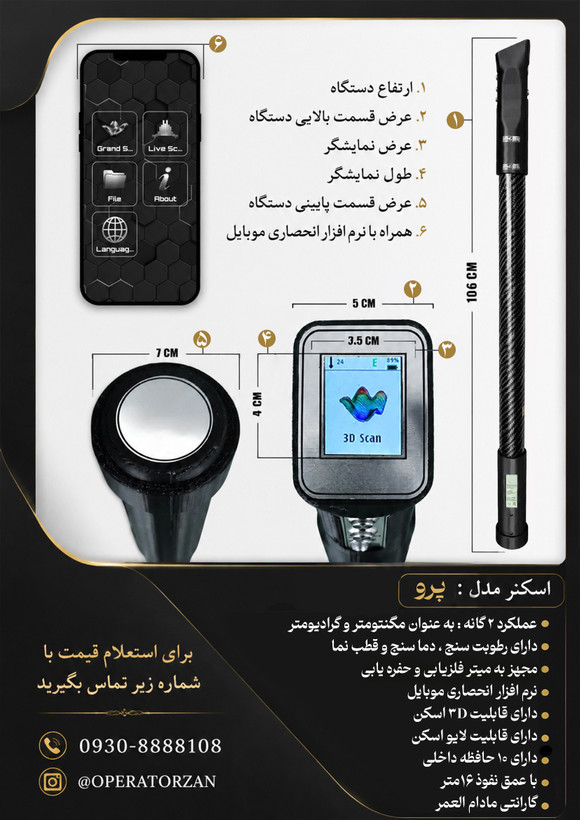 گنجیاب و فلزیاب نوع اسکنر مغناطیس سنج مدل فیوژن پرو گرادیومتر