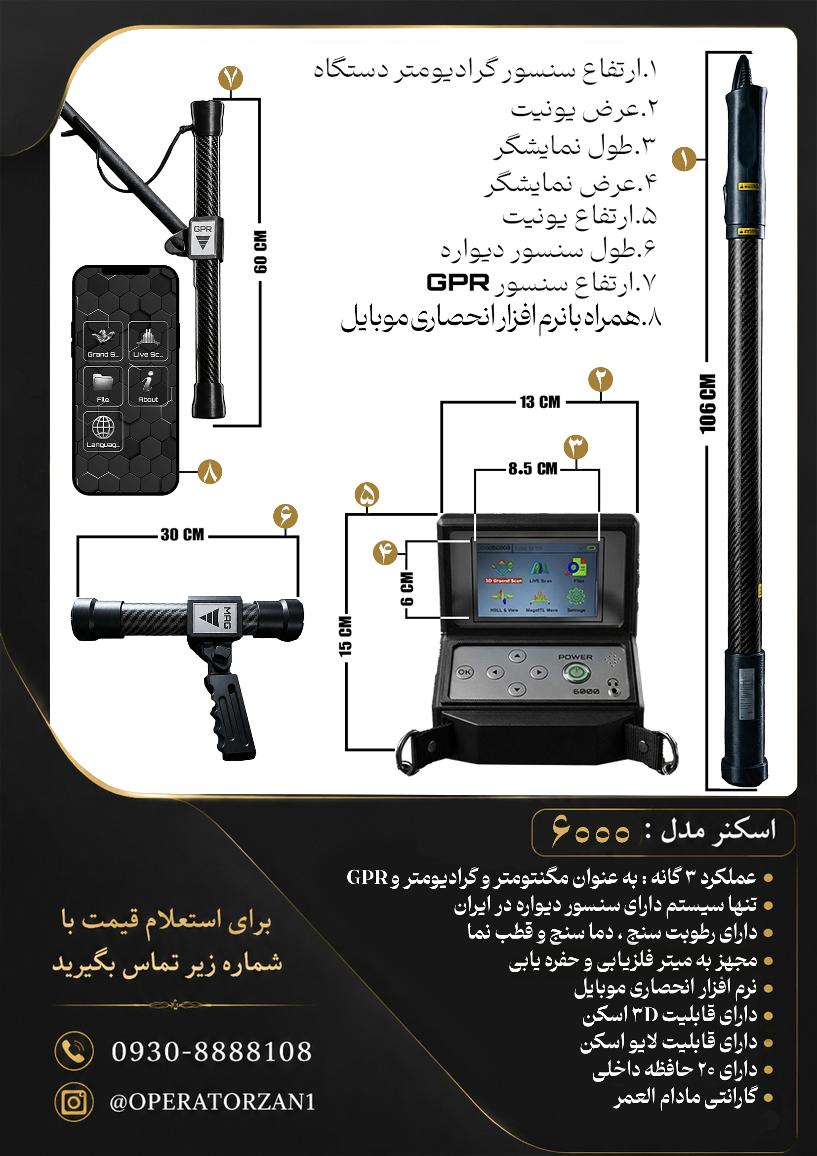 گنجیاب و فلزیاب  نوع اسکنر مغناطیس سنج EXP6000