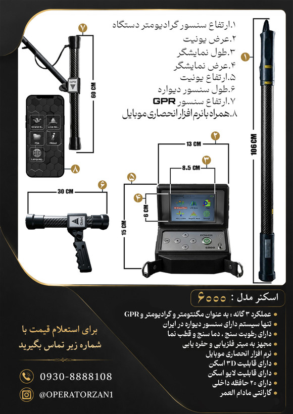گنجیاب و فلزیاب نوع اسکنر مغناطیس سنج EXP6000