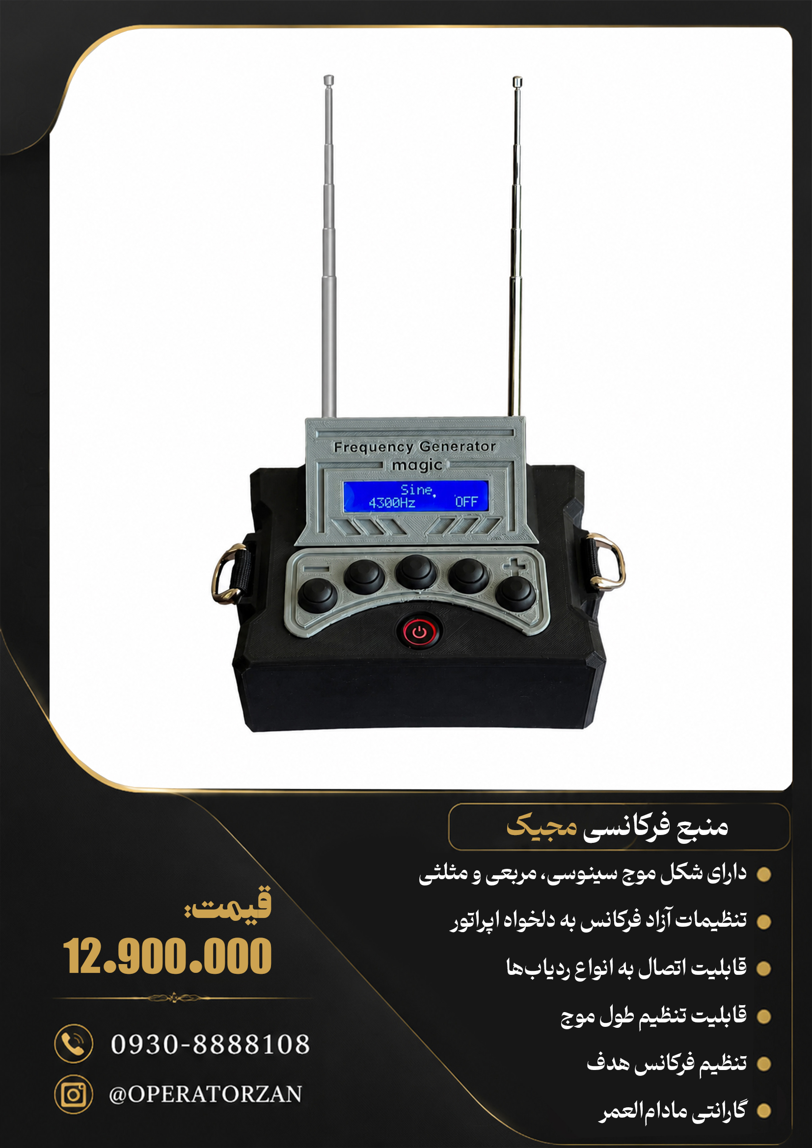 گنجیاب و فلزیاب  نوع منبع فرکانسی مجیک