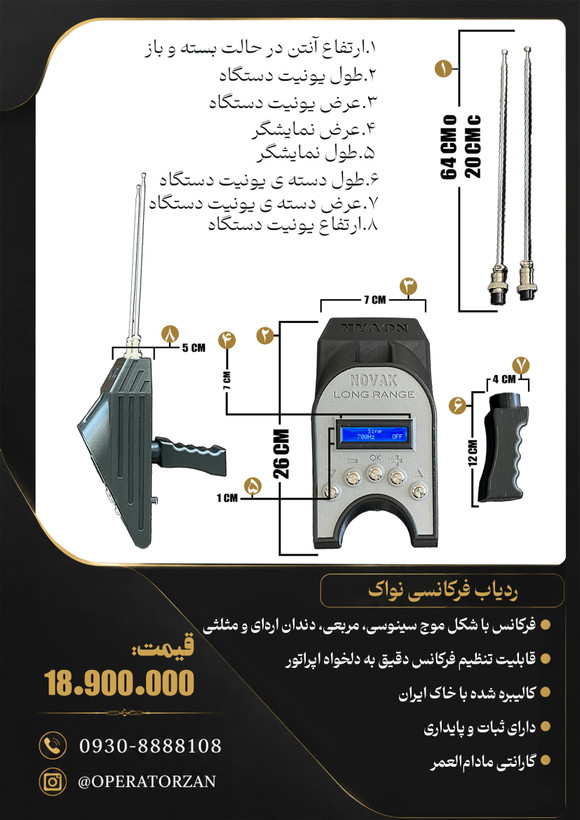 گنجیاب و فلزیاب نوع ردیاب توماسی فرکانسی نوواک