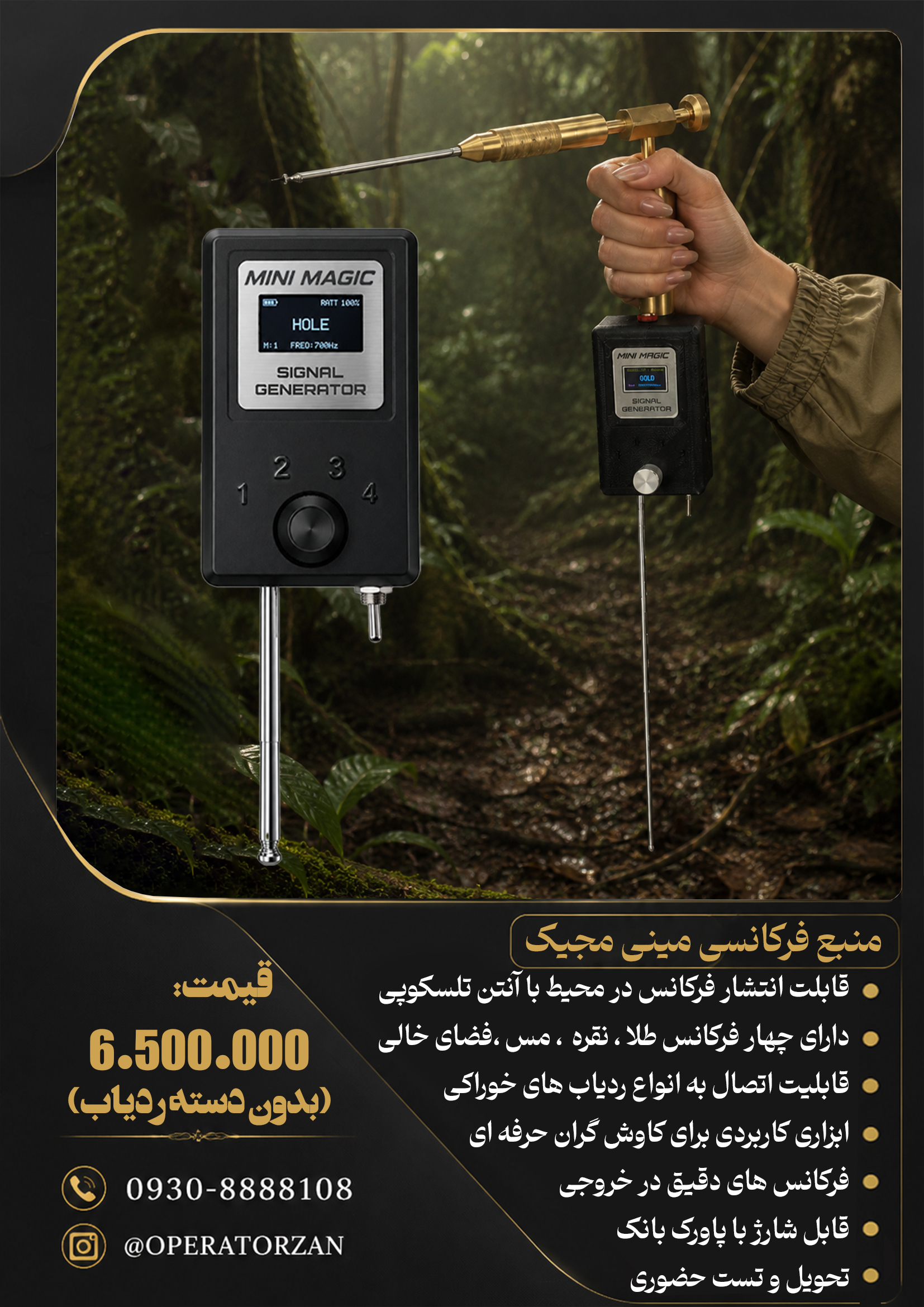 گنجیاب و فلزیاب  نوع منبع فرکانسی مینی مجیک